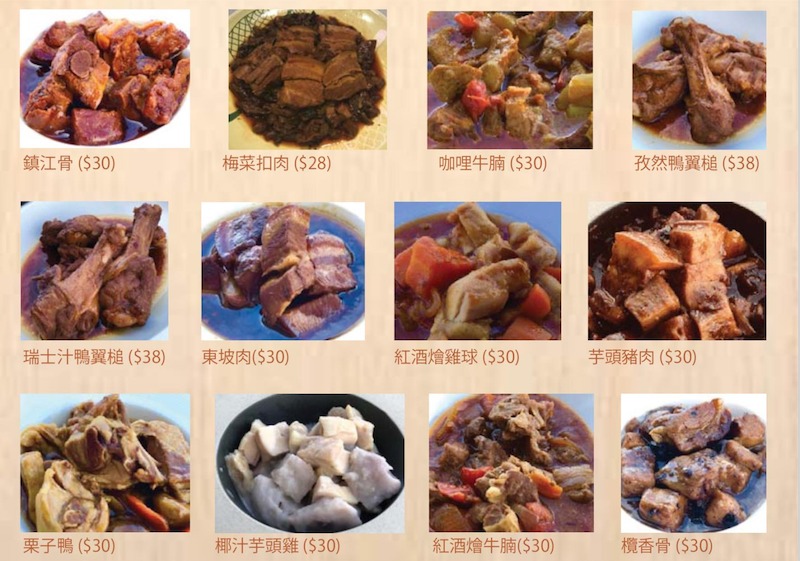 煮回家特許經營加盟計劃