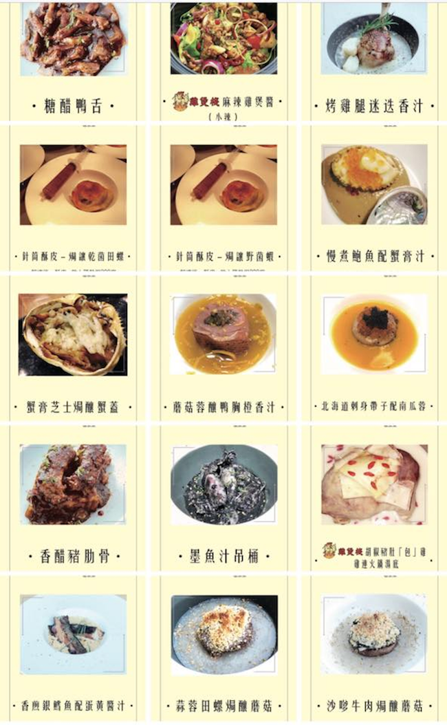 煮回家特許經營加盟計劃