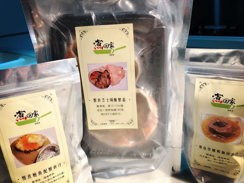 煮回家特許經營加盟計劃