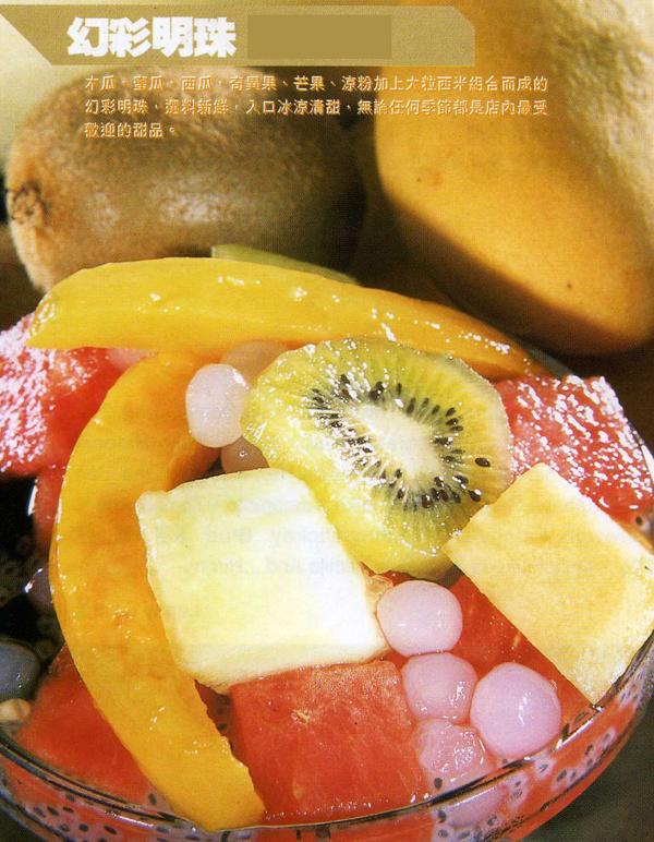 松記糖水店特許經營加盟計劃