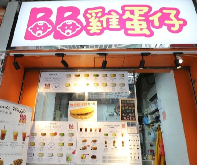 BB雞蛋仔特許經營加盟計劃