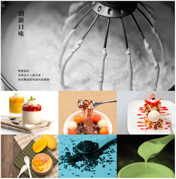 甜品工房特許經營加盟計劃