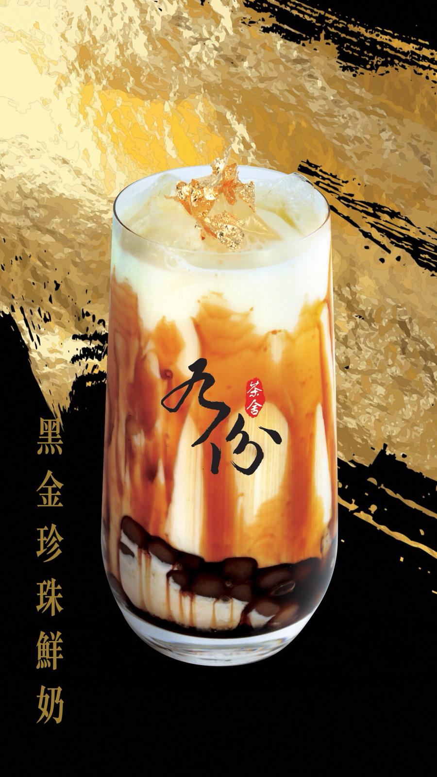 九份茶舍特許經營加盟計劃