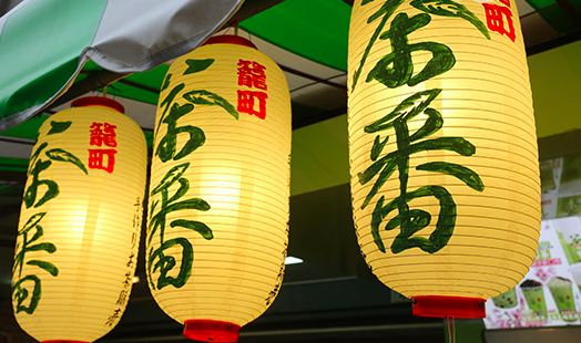 籠町茶番特許經營加盟計劃