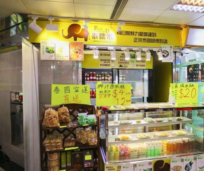 泰糯米特許經營加盟計劃