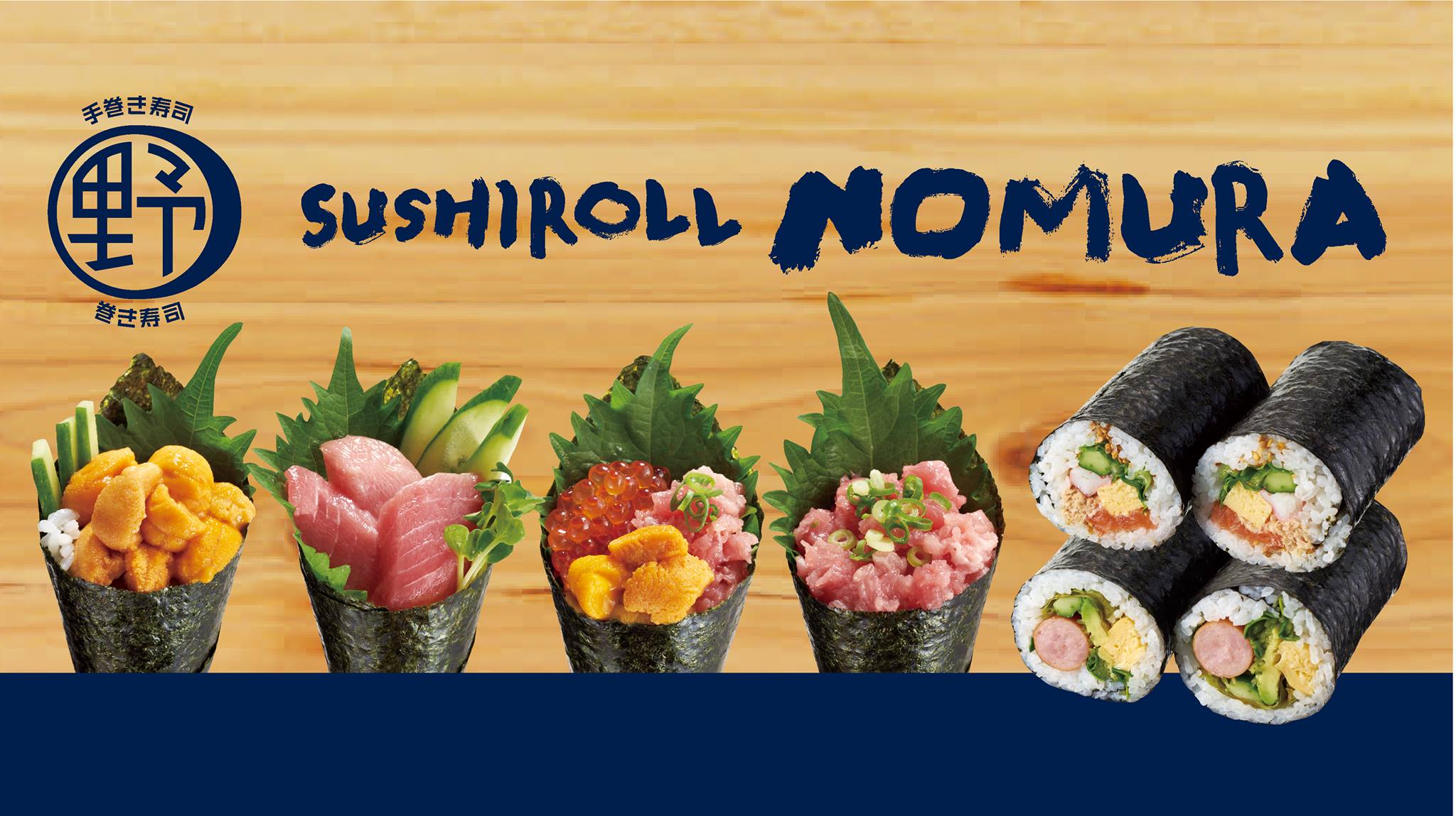 手卷野村 Sushi Roll Nomura特許經營加盟計劃
