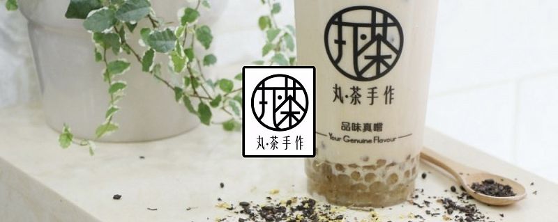 丸茶手作特許經營加盟計劃