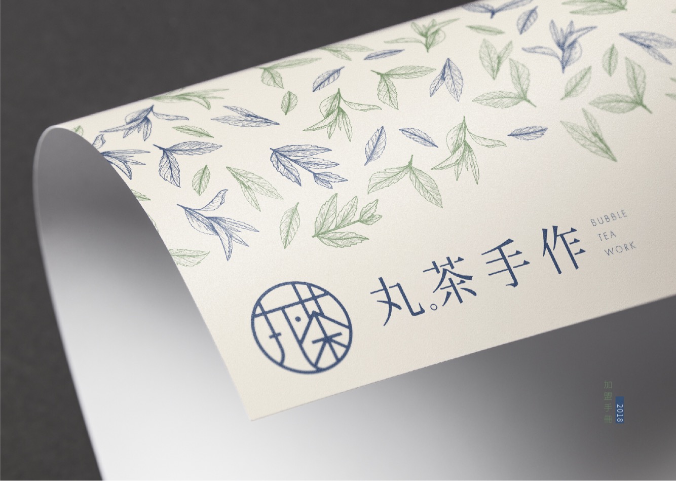 丸茶手作特許經營加盟計劃