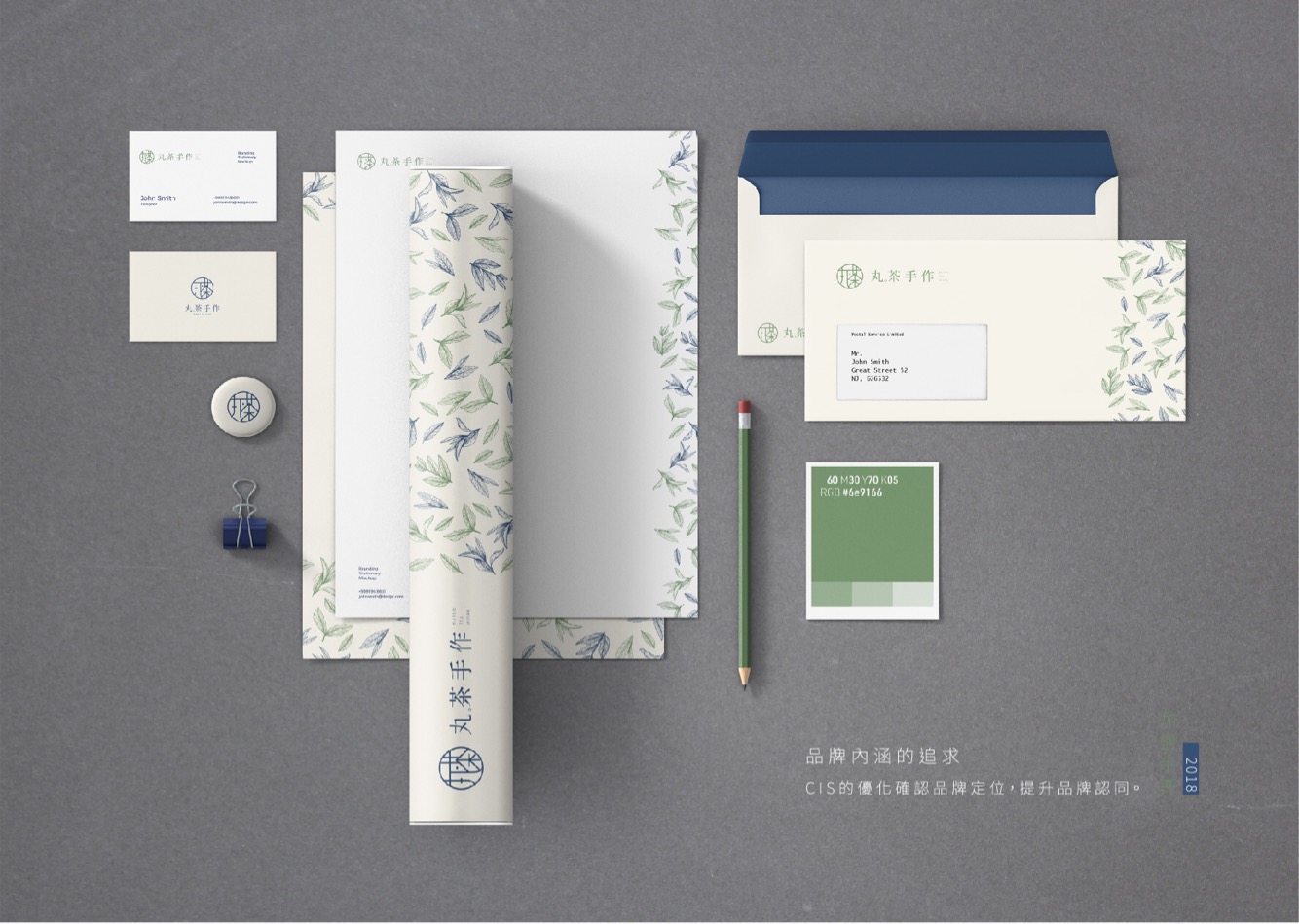 丸茶手作特許經營加盟計劃