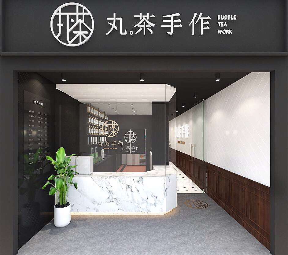 丸茶手作特許經營加盟計劃