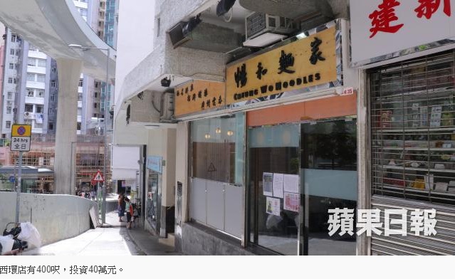 暢和麵家特許經營加盟計劃