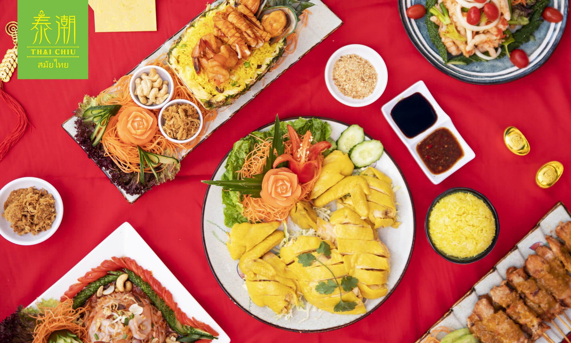 泰潮 Thai Chiu特許經營加盟計劃