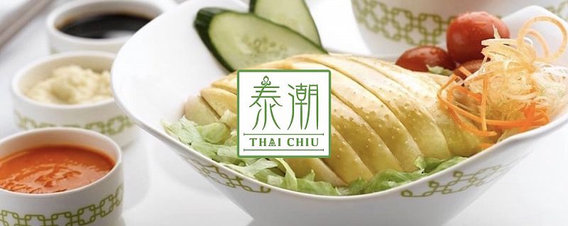 泰潮 Thai Chiu特許經營加盟計劃