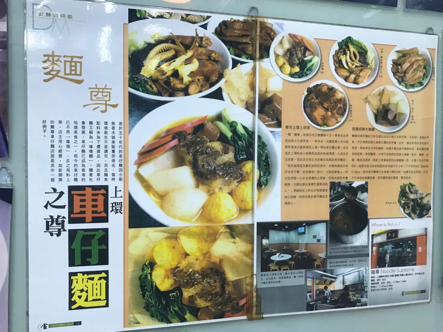 麵尊特許經營加盟計劃