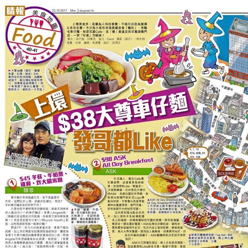 麵尊特許經營加盟計劃