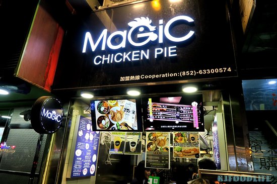 魔法雞排特許經營加盟計劃