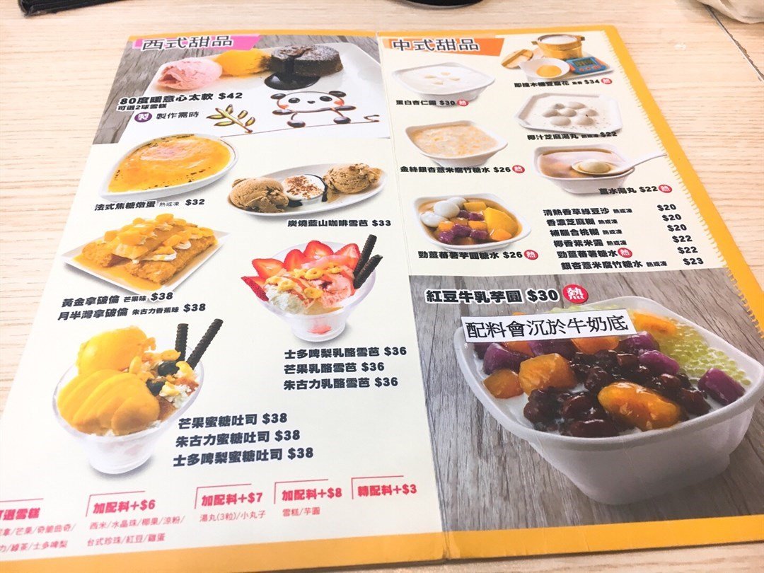 小方糖甜品特許經營加盟計劃