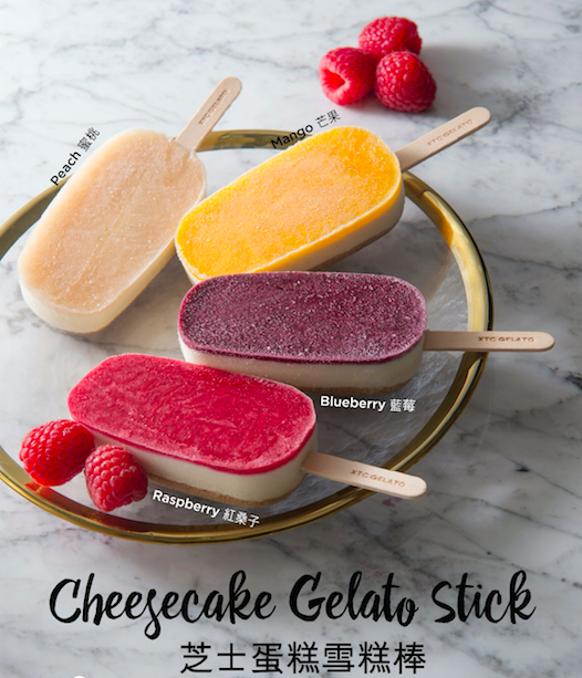 XTC Gelato特許經營加盟計劃