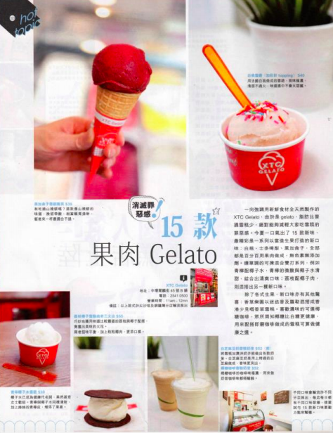 XTC Gelato特許經營加盟計劃