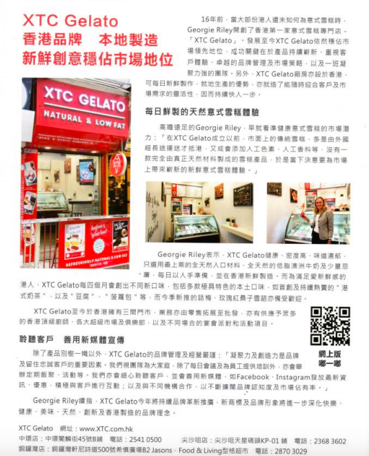 XTC Gelato特許經營加盟計劃