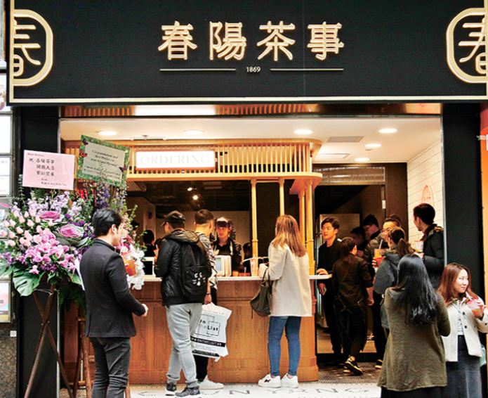 春陽茶事特許經營加盟計劃