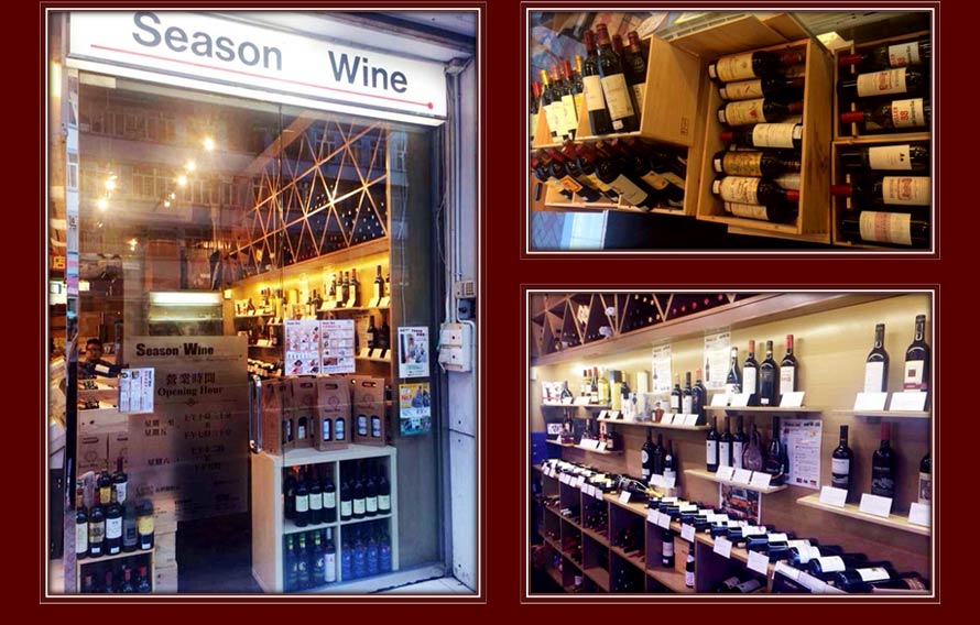 Season Wine特許經營加盟計劃