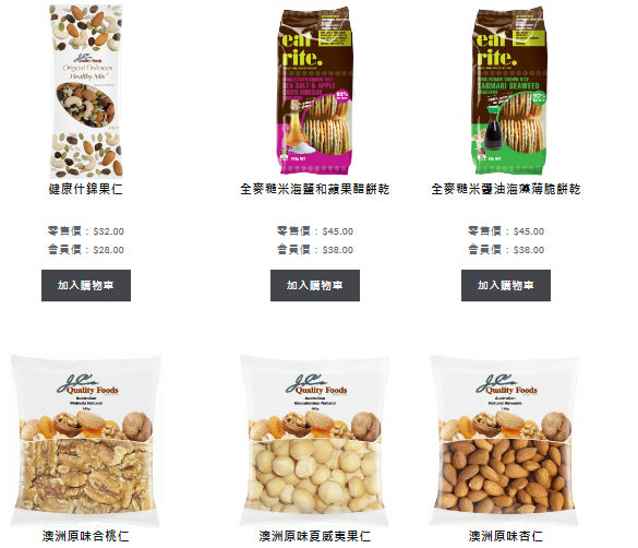 有機足印特許經營加盟計劃