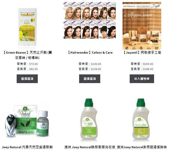 有機足印特許經營加盟計劃