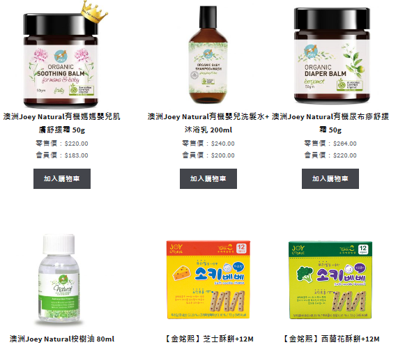 有機足印特許經營加盟計劃