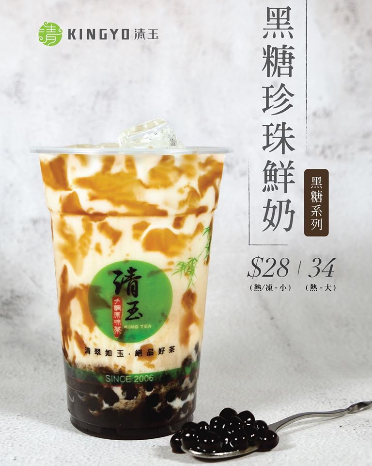 清玉好茶特許經營加盟計劃
