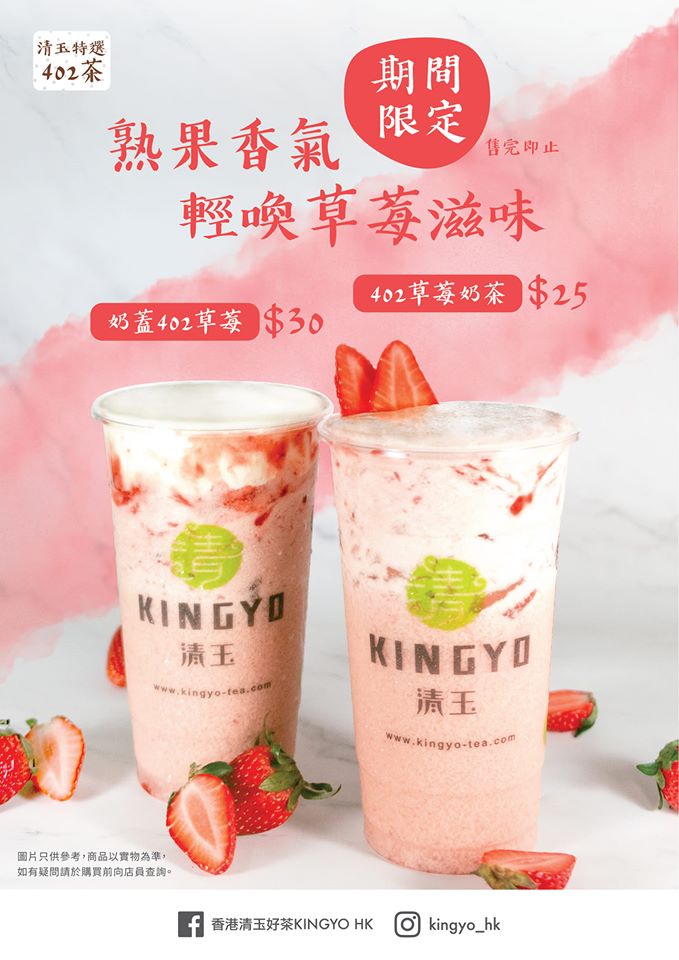 清玉好茶特許經營加盟計劃