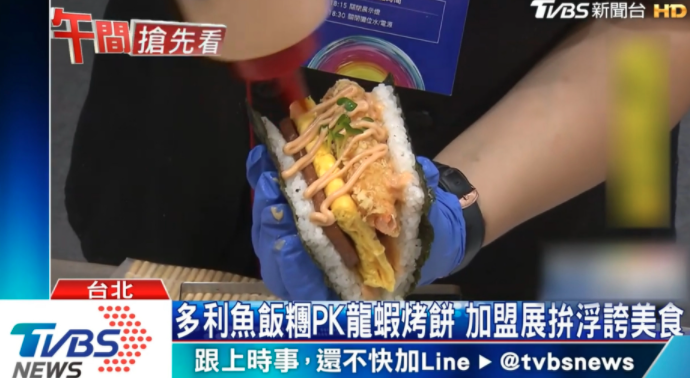 飯丸屋特許經營加盟計劃