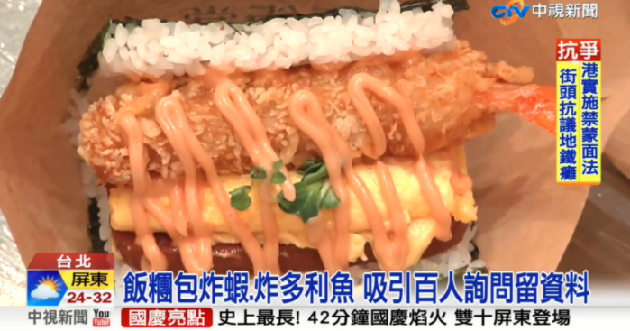 飯丸屋特許經營加盟計劃