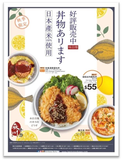 森川弁当便當特許經營加盟計劃2