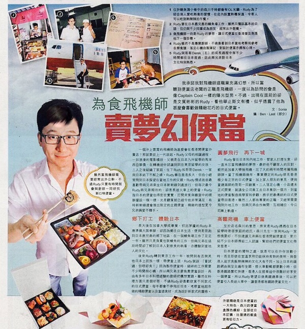 森川弁当便當特許經營加盟計劃