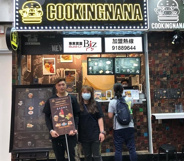 CookingNANA特許經營加盟計劃