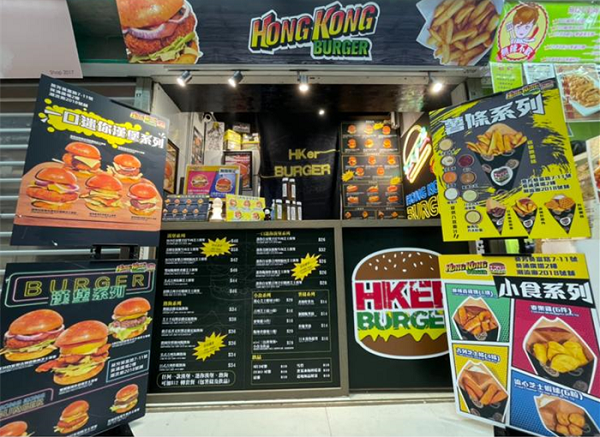 飲食特許經營加盟計劃