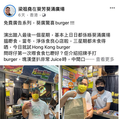 HKburger加盟計劃