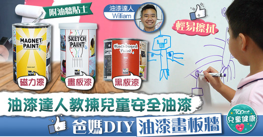 MagPaint
