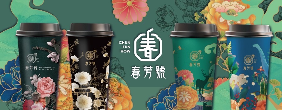 春芳號