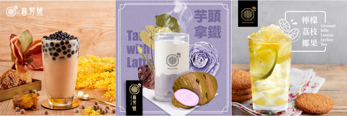 春芳號3